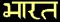 indlink.jpg (1461 bytes)